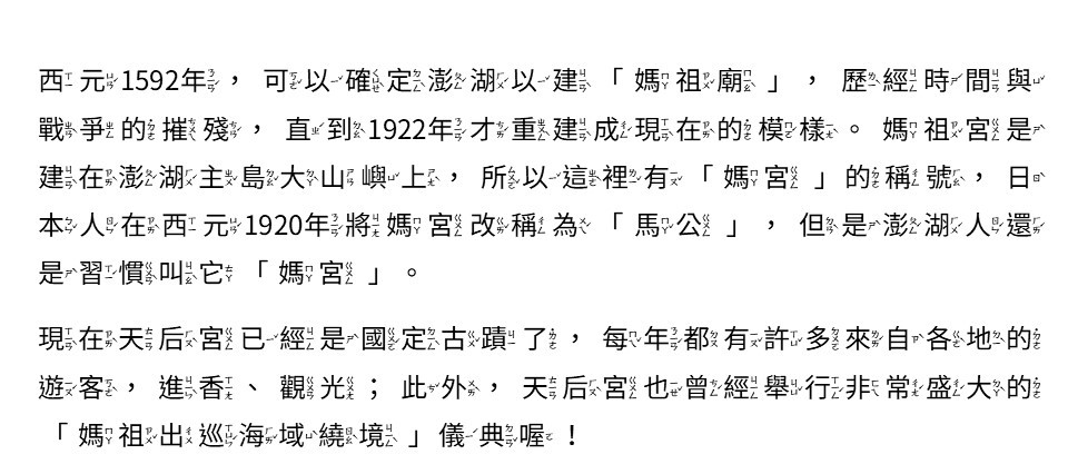 天后宮介紹